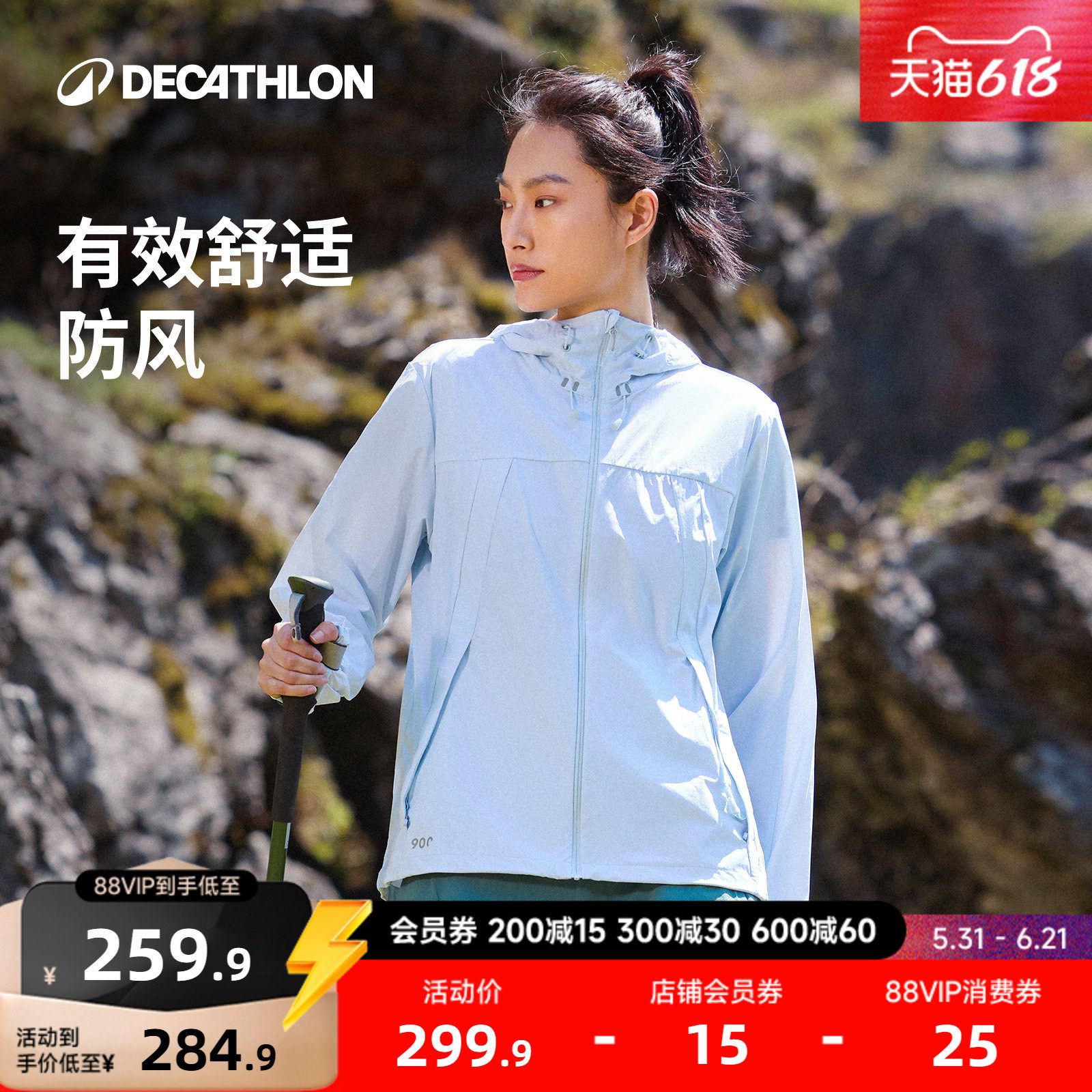 迪卡侬H900专业女防晒夹克户外登山徒步防风防泼水男软壳外套ODH - 实物图