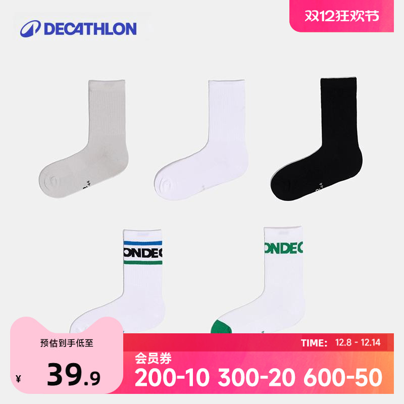 迪卡侬多彩透气长筒袜