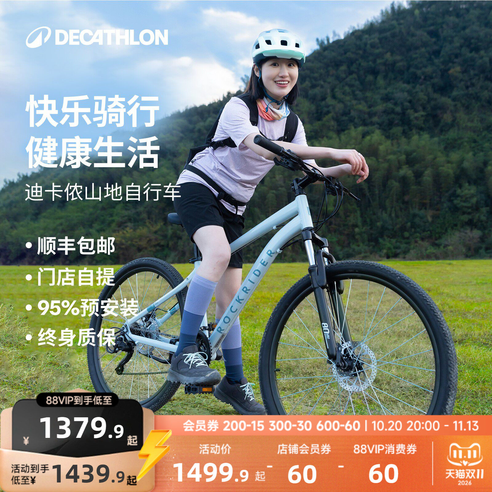 【门店自提】迪卡侬旗舰店EXPL50山地自行车成人变速18岁单车MOTB
