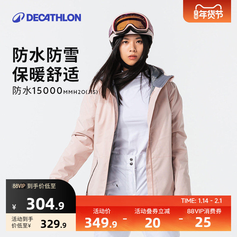 迪卡侬滑雪衣滑雪服女士防风保暖带雪裙防水初学入门OVW3