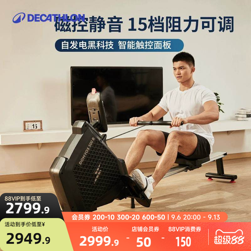 迪卡侬划船机家用健身器材有氧运动静音小型折叠磁控室内智能RFD1