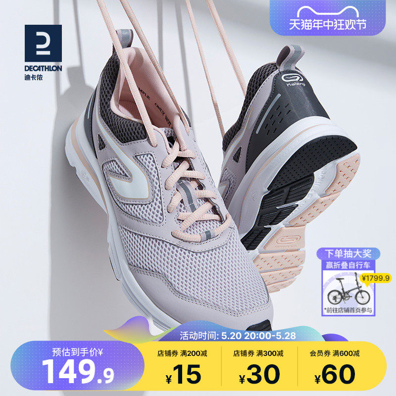 迪卡侬运动鞋女春夏轻便减震学生跑步鞋跳绳网面透气ivx1