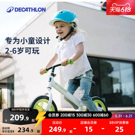 【门店自提】迪卡侬官方旗舰店儿童自行车宝宝滑行平衡车MOBK