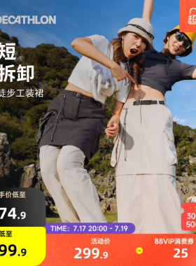 迪卡侬户外徒步休闲女款NH900工装裙山系半身裙可拆卸长裙ODT1