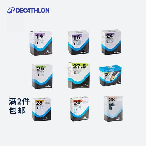 迪卡侬公路28寸ovbhc自行车内胎