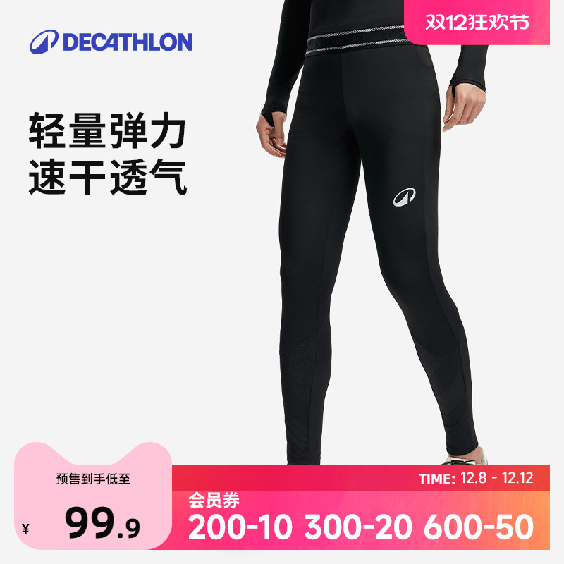 迪卡侬足篮球紧身裤压缩男