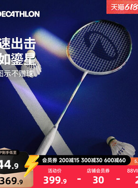 迪卡侬鎏星960流星彩虹羽毛球拍全碳素球拍专业进攻球拍耐打CSR1