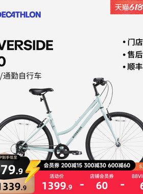 【门店自提】迪卡侬RS120 城市旅行自行车轻便休闲通勤男女款MOUR