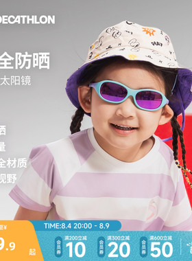迪卡侬儿童太阳镜防uv防晒安全