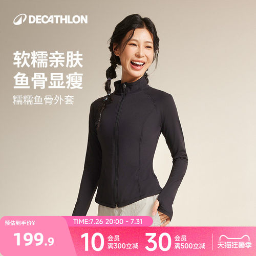 迪卡侬糯糯鱼骨外套收腰修身夹克