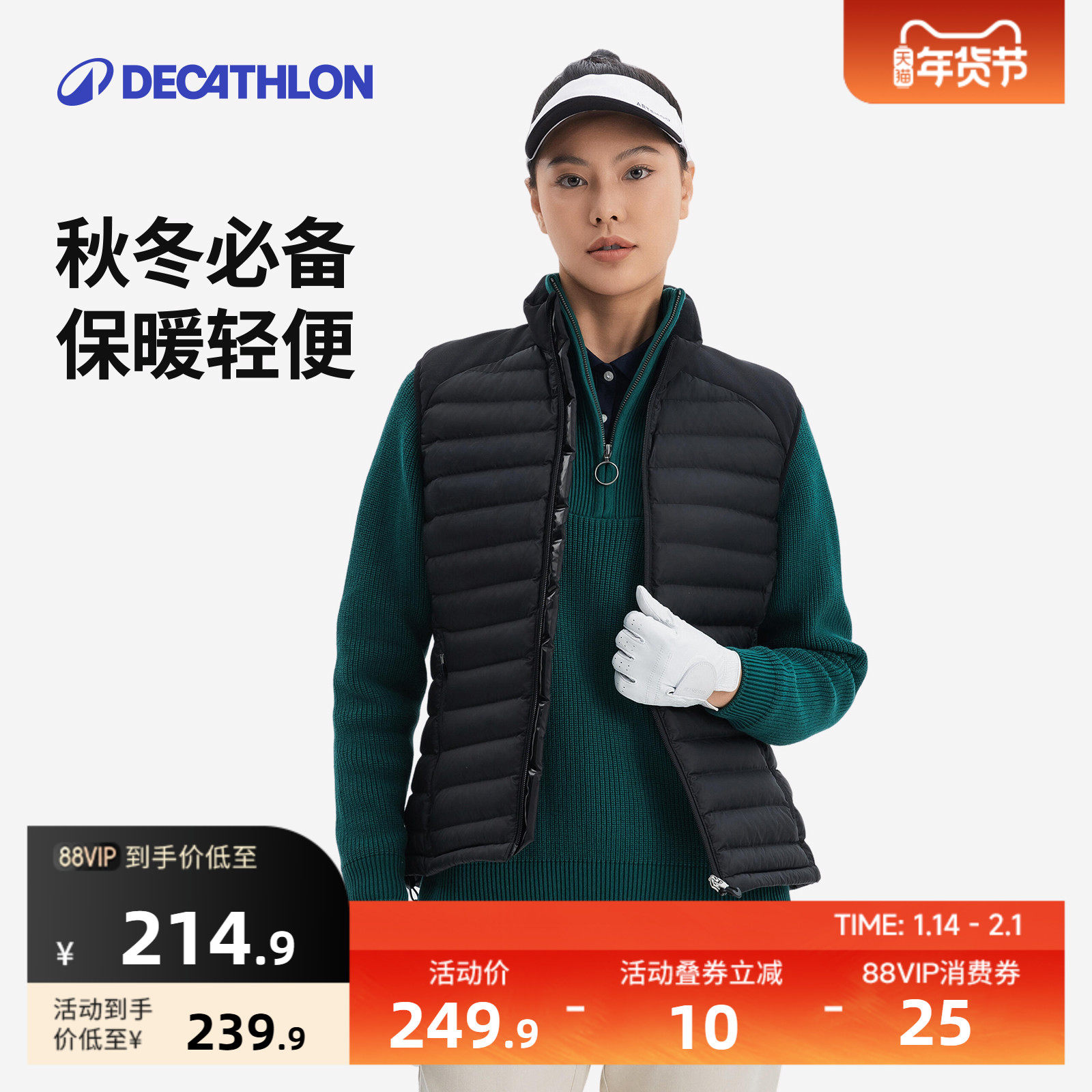 迪卡侬高尔夫保暖马甲女温暖柔软舒适自如内外搭配多种穿搭SAG2