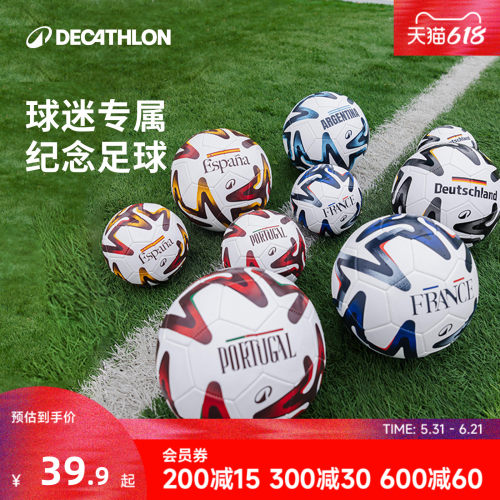 迪卡侬中小学生1号5号足球