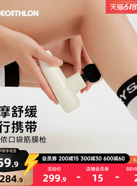 迪卡侬筋膜枪mini迷你女生按摩器颈膜枪便携肌肉专业款多功能CSH1
