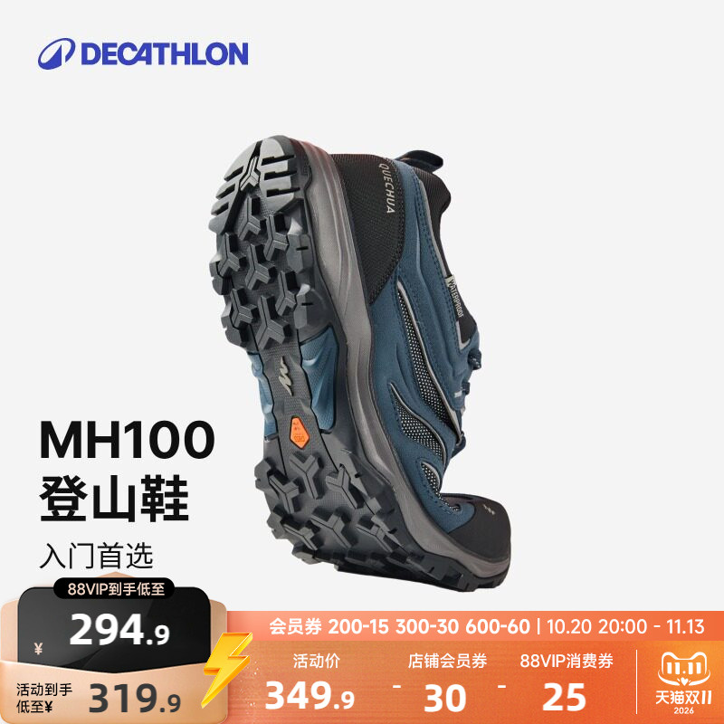 迪卡侬旗舰店MH100低帮防水登山鞋男夏季透气户外女徒步鞋子ODS