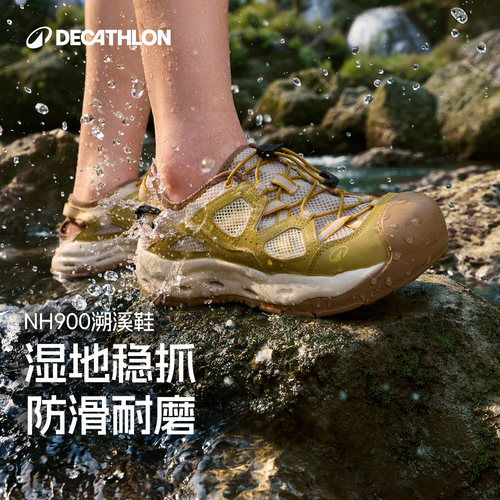 迪卡侬旗舰店溯溪鞋女士NH900