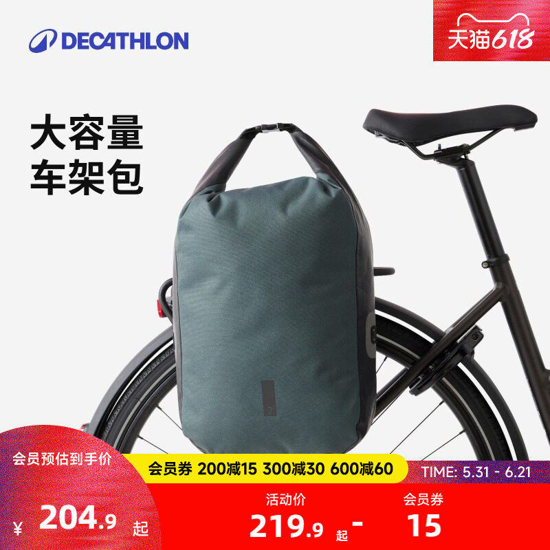 迪卡侬自行车座尾包后驮包挂包收纳包背包大容量防水多功能MOSN