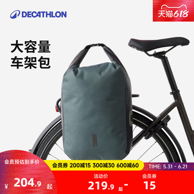 迪卡侬自行车座尾包后驮包挂包收纳包背包大容量防水多功能MOSN
