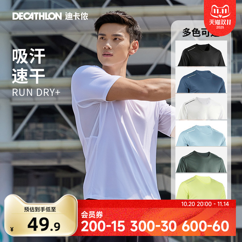 迪卡侬运动T恤男士速干透气