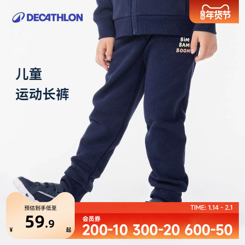 迪卡侬宝宝裤子春秋薄款儿童长裤男童女童幼童运动裤宽松透气KIDO,运动服/休闲服装,运动长裤,淘宝优惠券,粉丝福利购,淘宝优惠卷