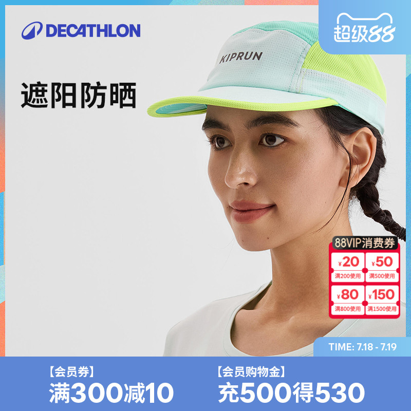 迪卡侬全顶运动男女春夏鸭舌帽