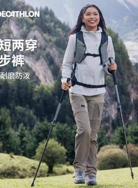 迪卡侬mt500裤子官方户外工装裤登山裤男女徒步可拆卸速干裤ODT1