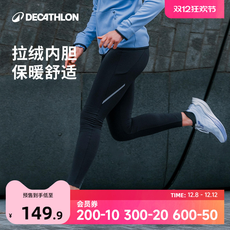 迪卡侬健身裤中腰加绒保暖