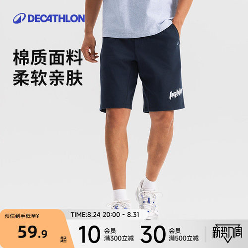 迪卡侬运动休闲短裤跑步运动健身柔软亲肤棉质面料抽绳五分男RFS1