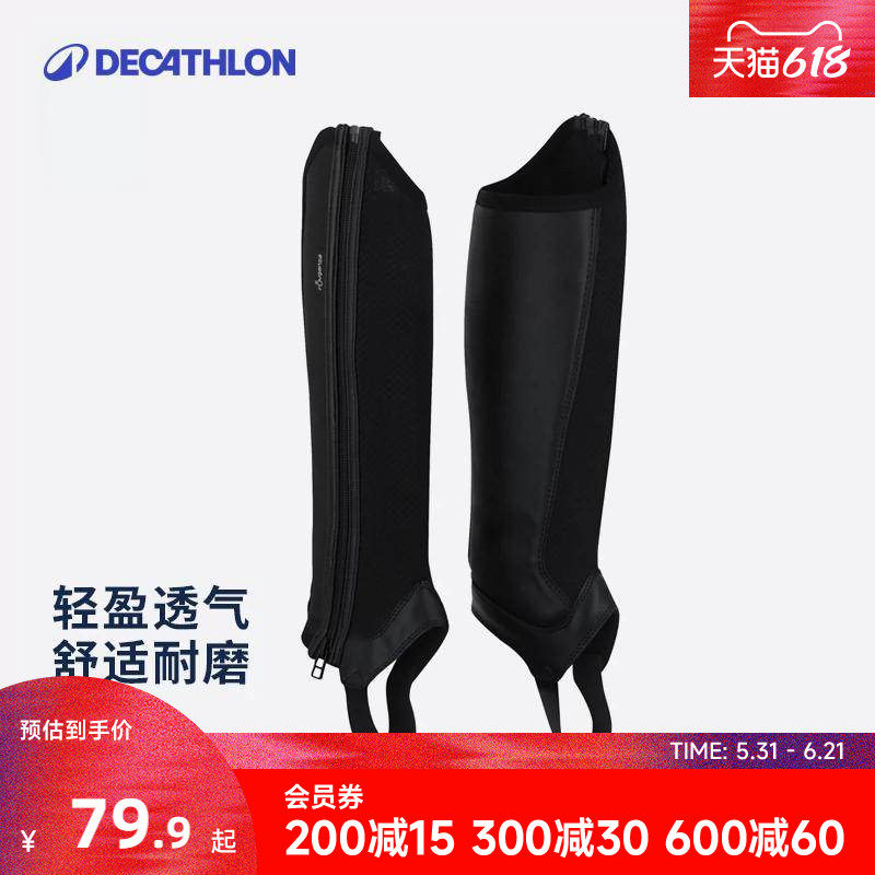 迪卡侬儿童马术护腿骑马护腿骑士装备马术用品马术装备马护腿ODHR
