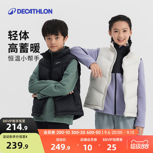 迪卡侬儿童轻薄秋冬羽绒马甲