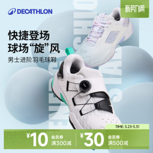 迪卡侬羽毛球鞋运动鞋旋钮免系带训练鞋透气减震IVE1