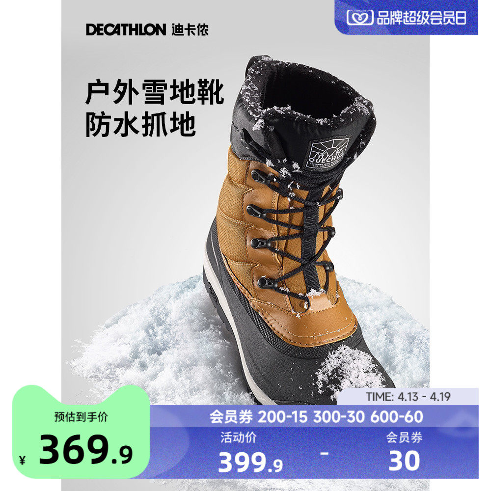 迪卡侬雪地靴男女防水冬季防滑绒加厚防寒雪地保暖官网冬靴ODSW