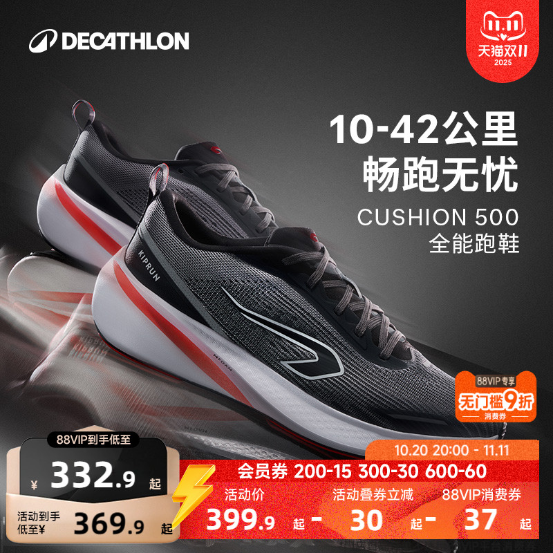 迪卡侬男士黑色缓震运动鞋