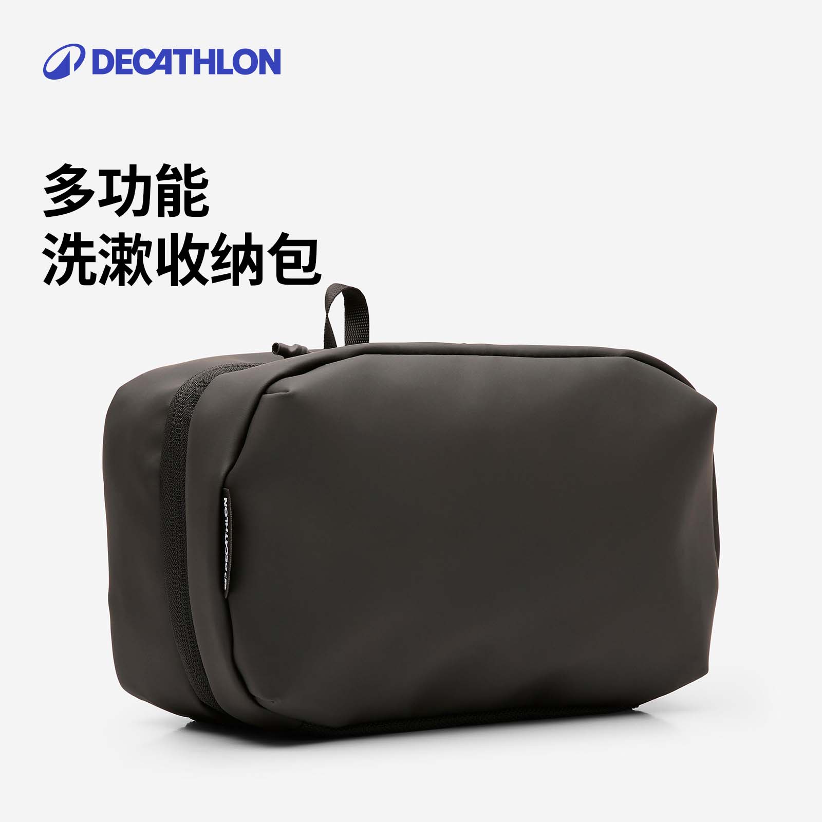 迪卡侬多功能洗漱收纳包便携通勤旅行出差大收纳包耐磨化妆包CSH4