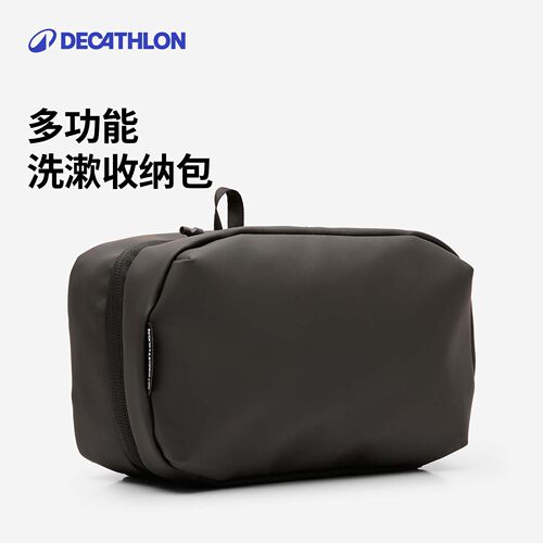 迪卡侬多功能通勤出差洗漱收纳包