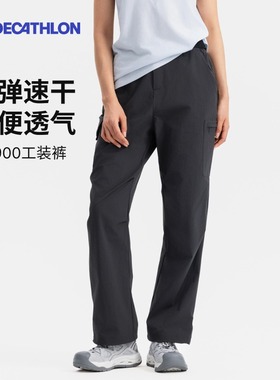 迪卡侬NH900速干裤女工装裤透气户外徒步弹力登山裤休闲裤ODT2