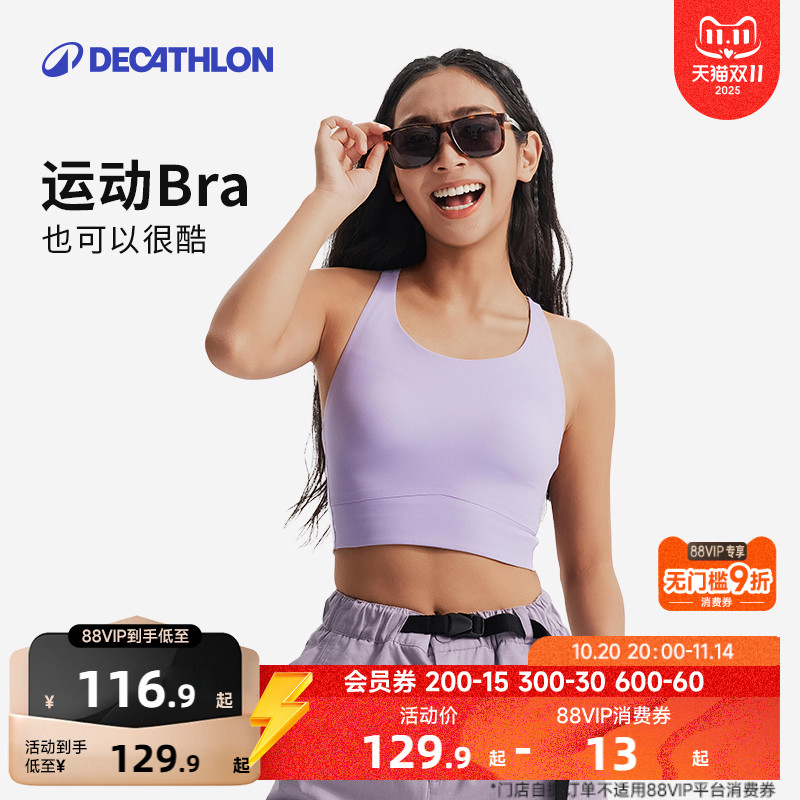 迪卡侬美背加长版型瑜伽内衣百搭