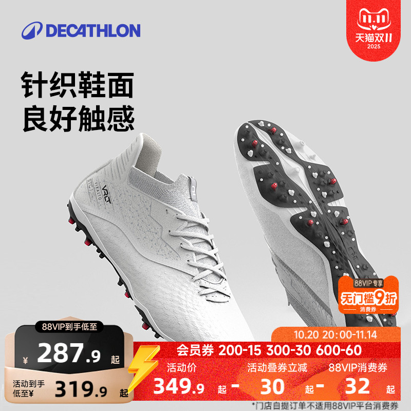 迪卡侬足球鞋男短钉针织中帮