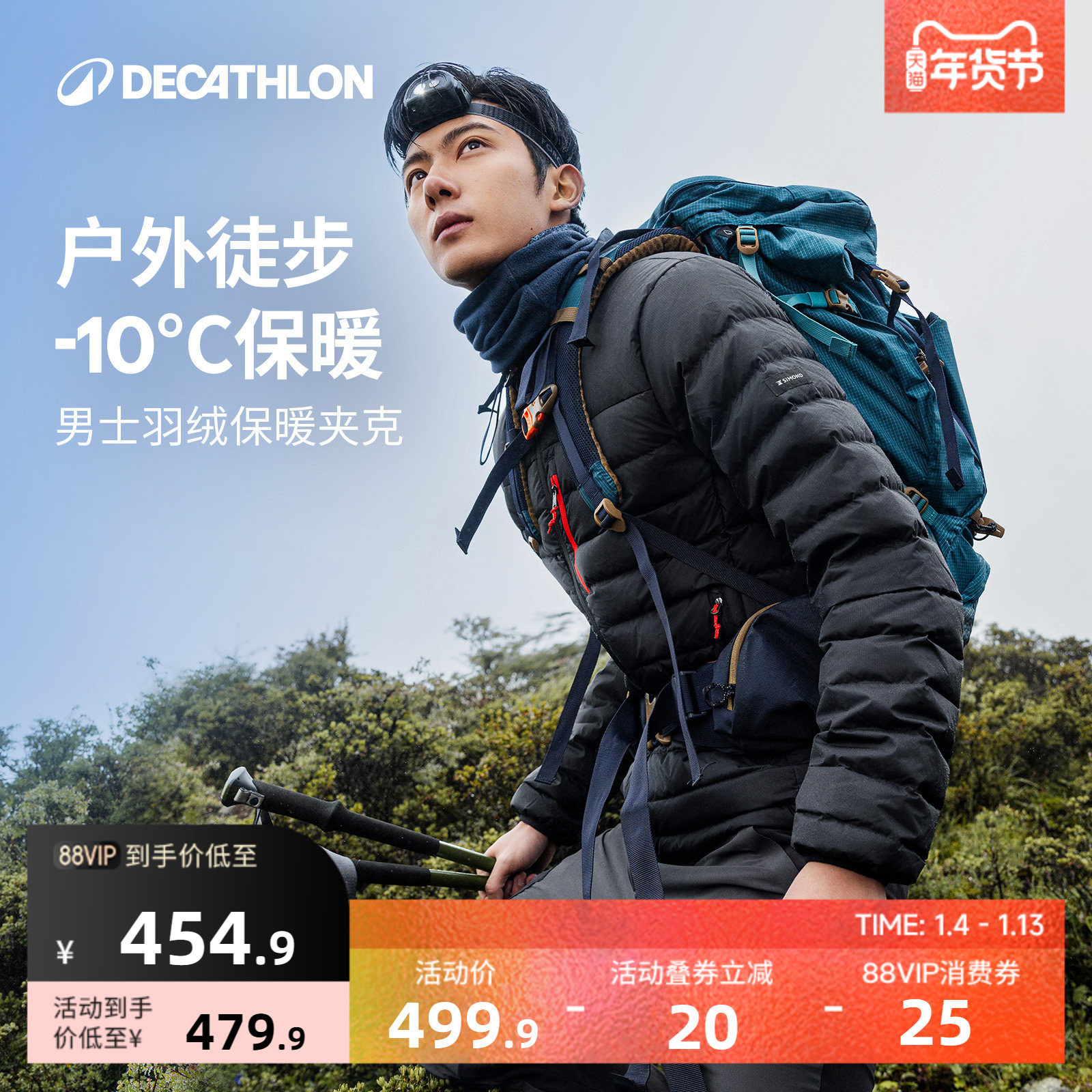 迪卡侬旗舰店官方羽绒服男立领冬季短款女羽绒衣运动户外外套ODT3