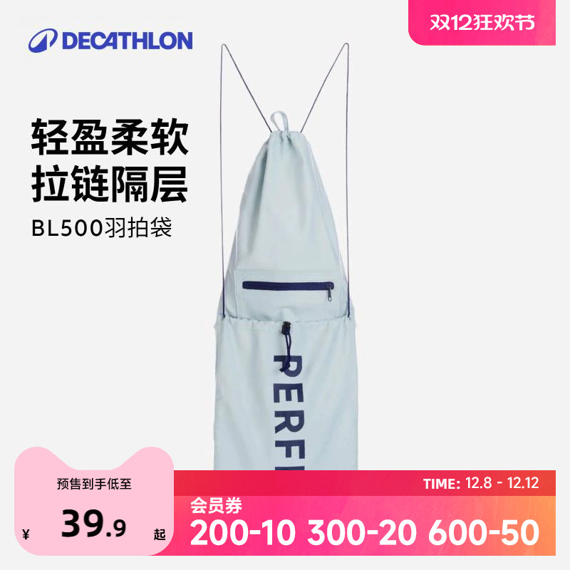 迪卡侬羽毛球拍背包便携单肩男女