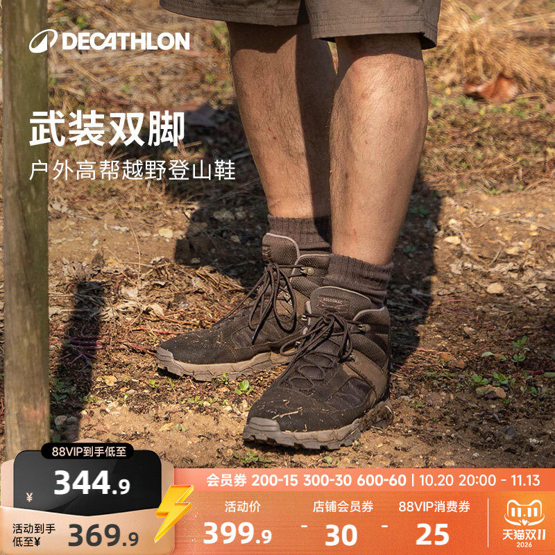 迪卡侬户外鞋登山鞋徒步鞋运动男真皮防滑耐磨爬山溯溪旅游ODHU