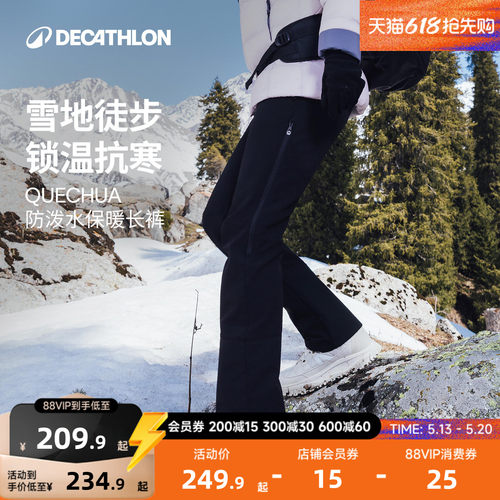迪卡侬男士户外加绒长裤