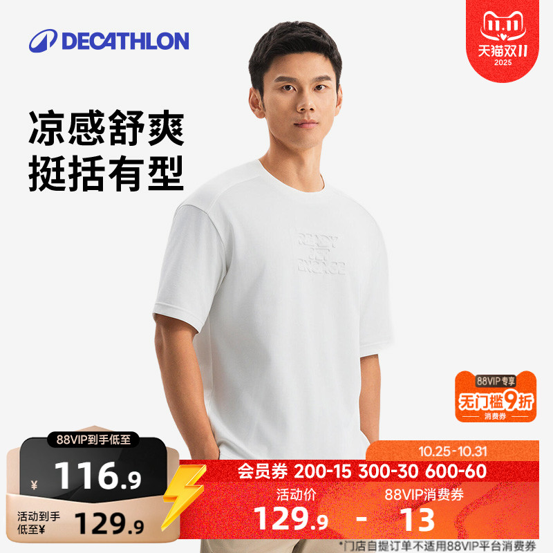 迪卡侬短袖男运动T恤跑步健身