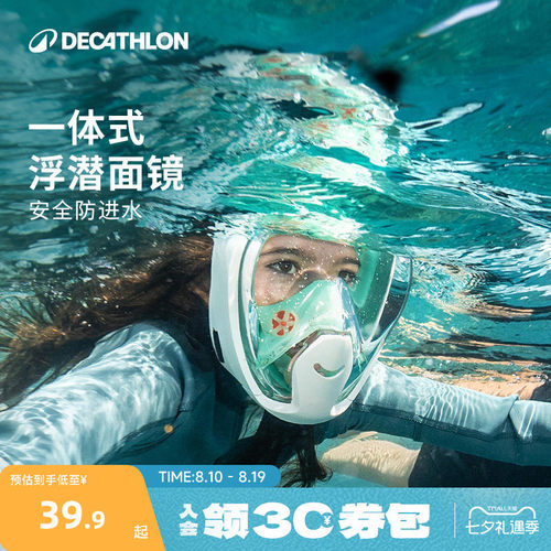 迪卡侬儿童装备浮潜面罩潜水镜