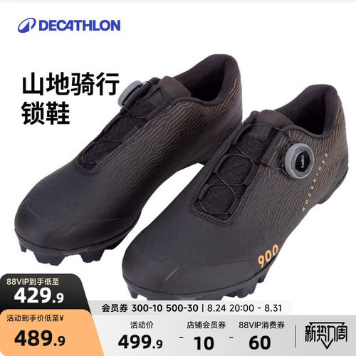自行车锁鞋迪卡侬刚性尼龙鞋底