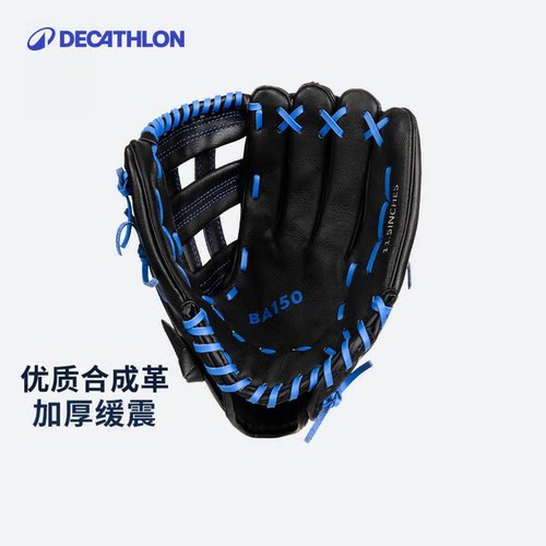 迪卡侬棒球手套成人儿童真皮手感
