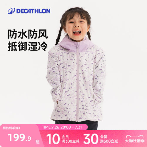 迪卡侬儿童可拆卸三合一外套加绒