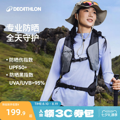 迪卡侬速干上衣女户外防晒长袖