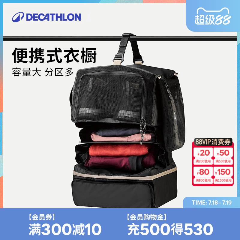 迪卡侬便携多用储物袋
