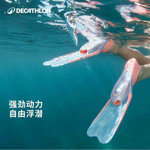 迪卡侬潜水装备成人专业游泳浮潜