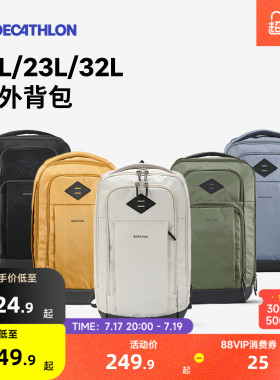 迪卡侬NH500双肩包商务通勤男女电脑包书包徒步户外登山背包ODBN